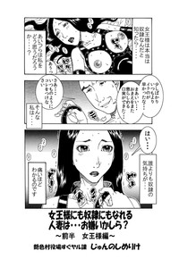 女王様にも奴隷にもなれる 人妻は・・・お嫌いかしら ～ 前半 女王様編 ～ hentai