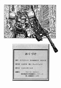 GUNDAM H Vol. 1 hentai