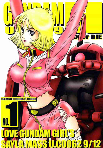 GUNDAM H Vol. 1 hentai