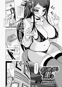 Canopri Comic 2010-11 Vol.1 hentai