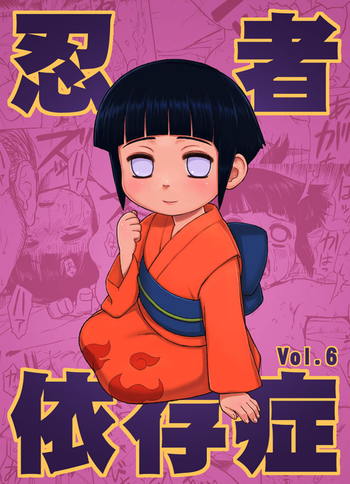 Ninja Izonshou Vol. 6 hentai