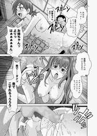 Canopri Comic 2010-12 Vol.2 hentai