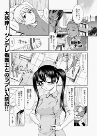 Canopri Comic 2010-12 Vol.2 hentai