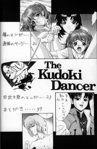 The Kudoki Dancer hentai