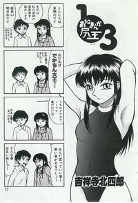 Kyoudai Renka Vol.4 hentai