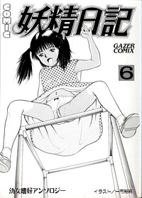 Yousei Nikki No. 6 hentai