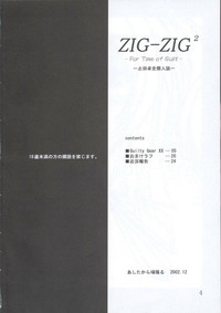 Zig-Zag 2 hentai