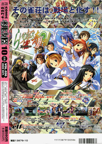 COMIC Momohime 2003-10 hentai