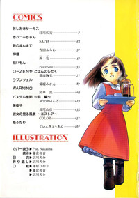 Miss Child Idol vol. 1 hentai