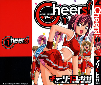 Cheers! Vol. 1 hentai