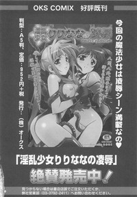 LyriNana in Shokushu hentai