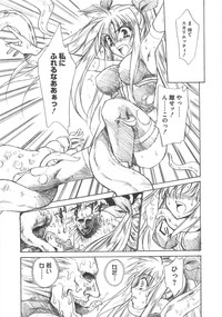 LyriNana in Shokushu hentai