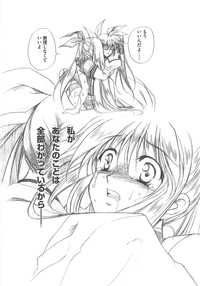 LyriNana in Shokushu hentai