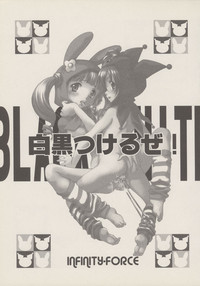 Black &amp; White hentai