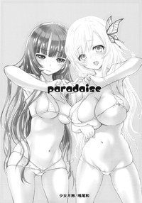 PARADISE hentai