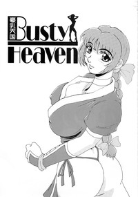 BUSTY HEAVEN Eranyuu Tengoku hentai