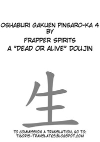 Oshaburi Gakuen PinSalo-ka 4 hentai