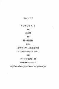 Nonoya 1 「by Nonomura Hideki」 hentai