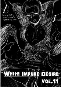 White Impure Desire vol.11 hentai