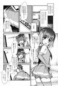 COMIC Tenma 2012-05 hentai