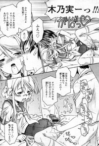 COMIC Tenma 2012-05 hentai