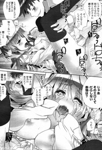 COMIC Tenma 2012-05 hentai