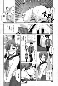 COMIC Tenma 2012-05 hentai