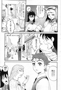 COMIC Tenma 2012-05 hentai