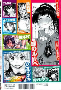 COMIC Tenma 2012-05 hentai