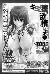 COMIC Tenma 2012-05 hentai