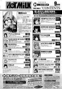 COMIC HOTMiLK 2012-09 hentai