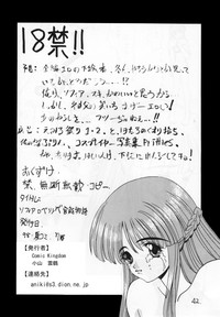 Kimiko Kannou Monogatari + Sophia Kannou Monogatari hentai