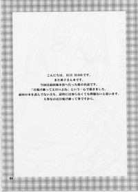 BLUE BLOOD'S vol.29 hentai