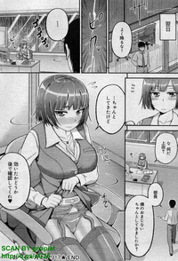 Canopri Comic 2011-12 Vol.14 hentai