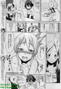 Canopri Comic 2011-12 Vol.14 hentai