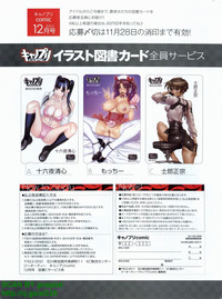 Canopri Comic 2011-12 Vol.14 hentai