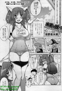 Canopri Comic 2011-12 Vol.14 hentai