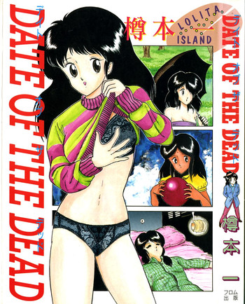 Date of the Dead Ch.1 hentai