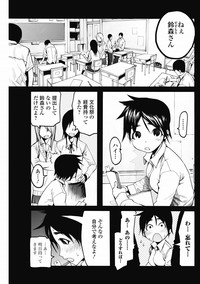 Bishoujo Kakumei KIWAME 2012-04 Vol.19 hentai
