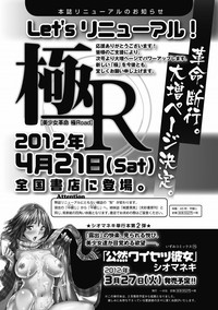 Bishoujo Kakumei KIWAME 2012-04 Vol.19 hentai