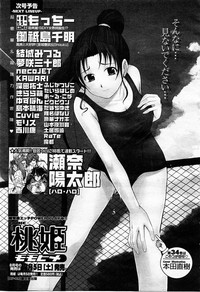 COMIC Momohime 2003-07 hentai