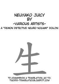 Neuyako 18 kin kikaku hon neuyako JUICY! hentai