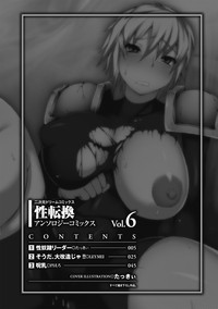 Seitenkan Anthology Comics Vol.6 hentai