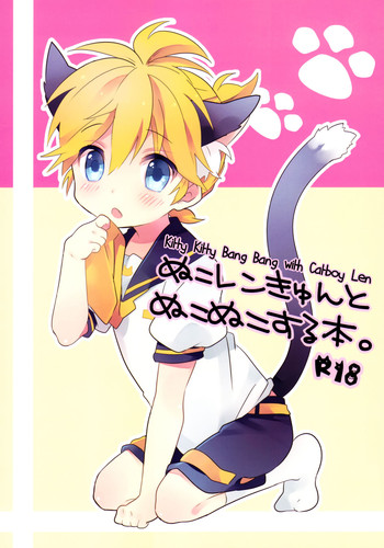 Nuko Len-kyun to Nuko Nuko suru Hon. | Kitty Kitty Bang Bang with Catboy Len hentai