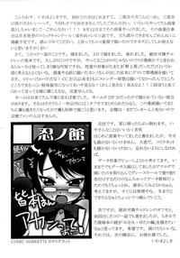 Rakugaki Manga Gekijou Aoi-chan Seiippai hentai