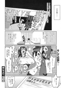 COMIC Megamilk 2012-06 Vol. 24 hentai