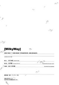 Milky Way hentai
