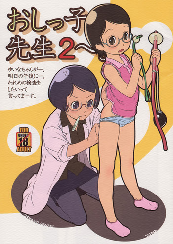 Oshikko Sensei 2. hentai