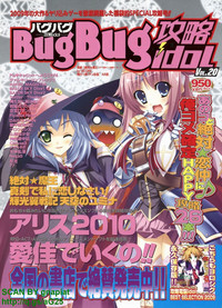 BugBug 2010-04 Vol. 188 hentai