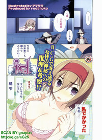 BugBug 2010-04 Vol. 188 hentai